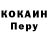 Cocaine Перу Anshu Verma