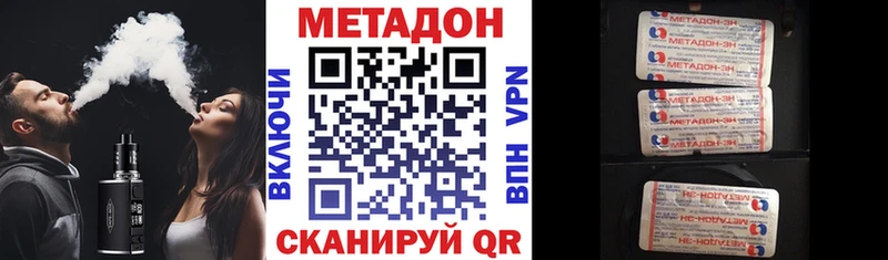 Купить где  Новосиль  МЕТАДОН белоснежный 